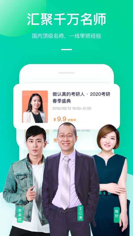新东方大学考试app 6.0.6 截图1