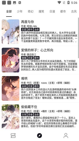 泼辣漫画免费版 截图3