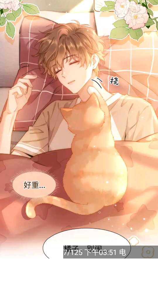 漫漫看漫画 截图10