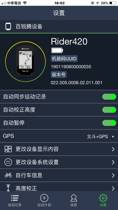 百锐腾运动app最新版 v2.14.95 截图3