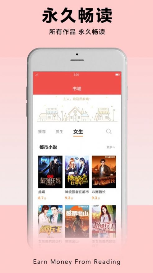 PP阅读ios版 截图2