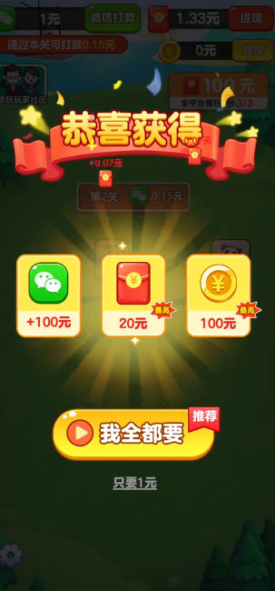 方块物语红包版 截图1