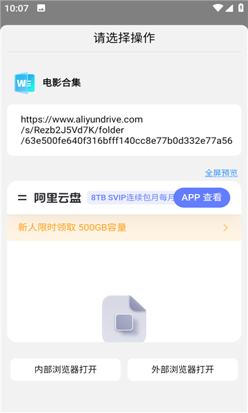 AI网盘搜索 截图3