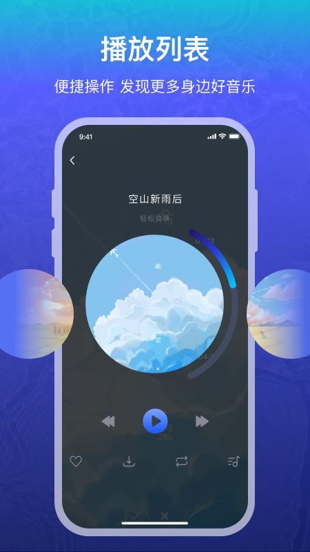 助眠神器 截图1