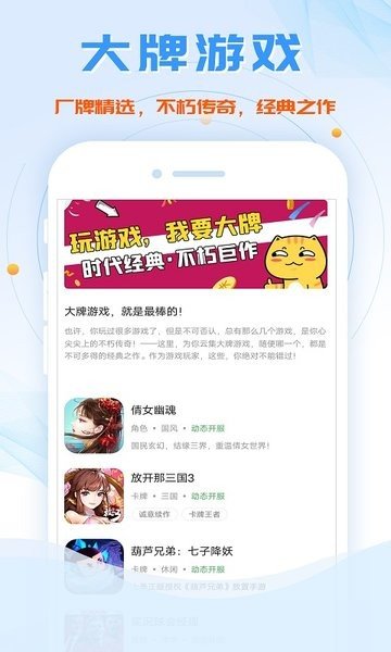 越鸟互娱app 截图3