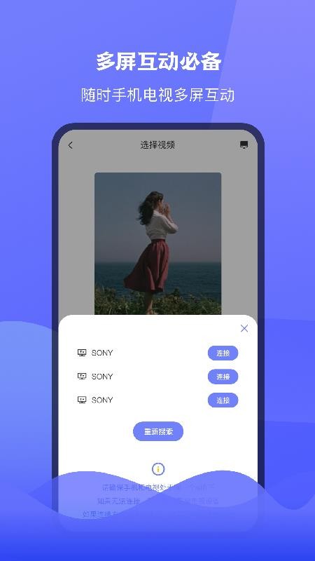 极光tv投屏软件 v1.2