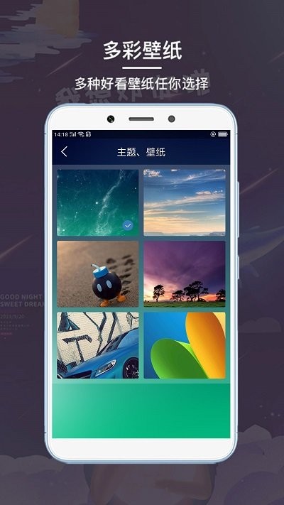超酷起床闹钟 截图3