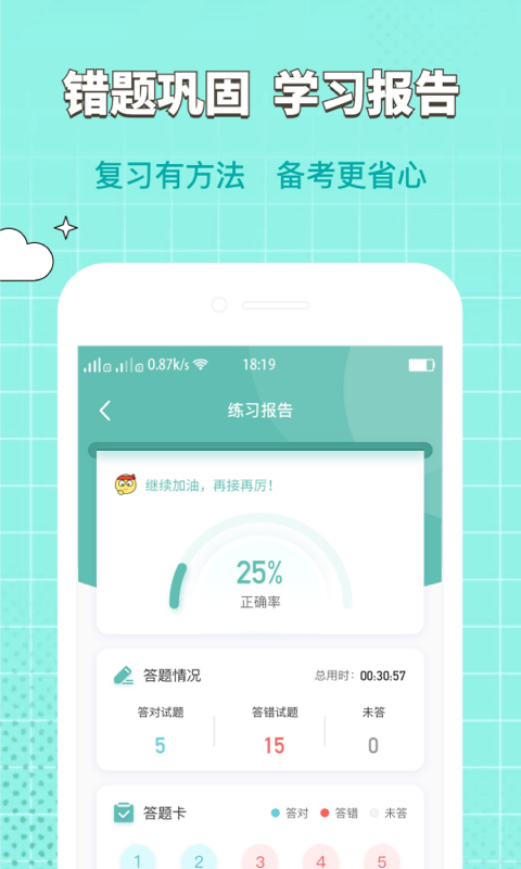 经济师大象题库app 1.0.3 截图2