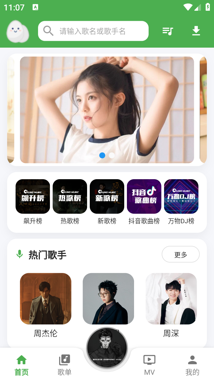 DB音乐最新版 截图6