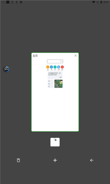 嗅觉浏览器旧版