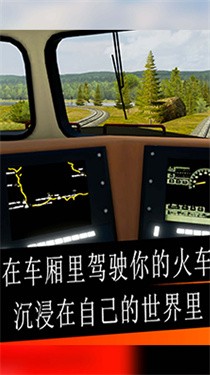 高铁模拟驾驶 截图2