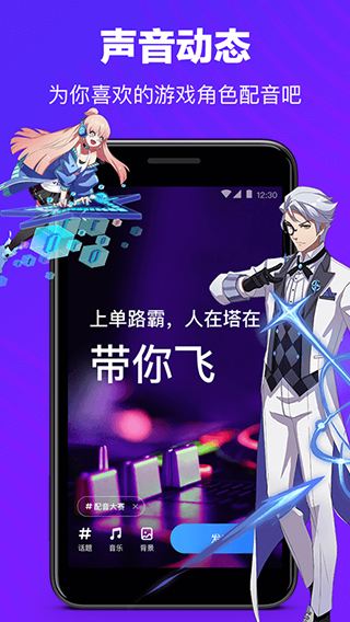 TT语音app 截图2