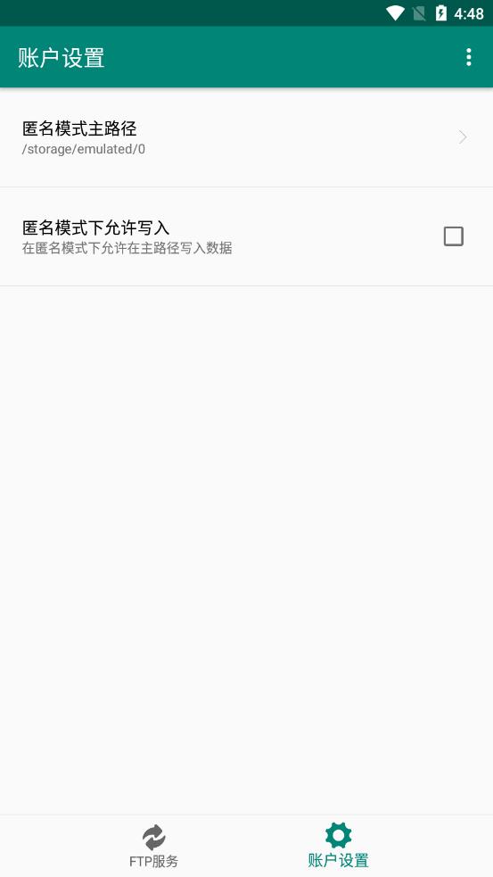 FTP Share手机版 截图4