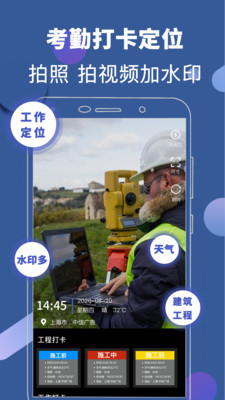 元道相机 v3.57 截图1