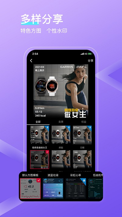 佳速度app手机版(sports) v5.27.1 安卓版 截图4