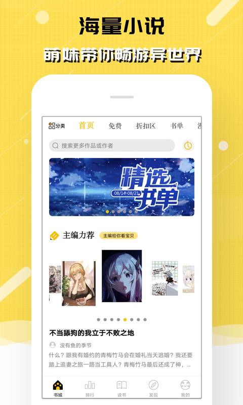 刺猬猫作家助手 截图3
