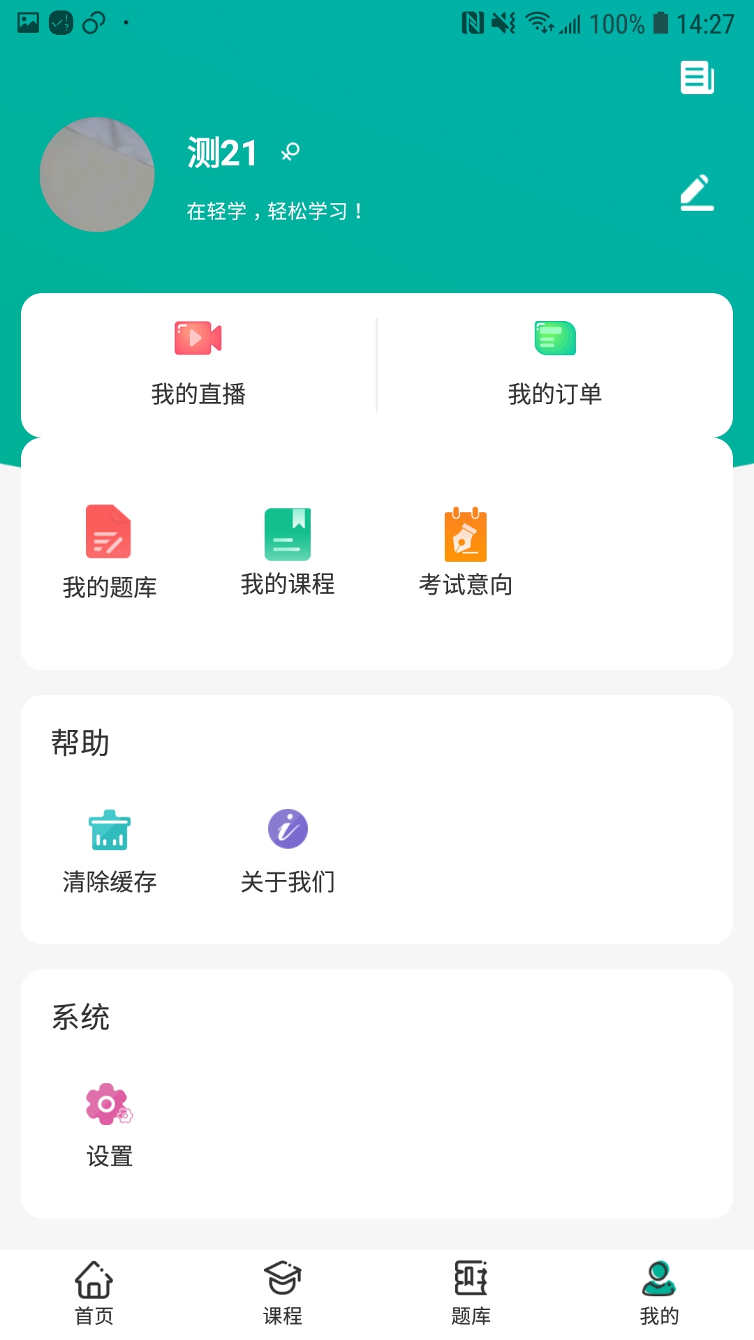 考成网app 截图4