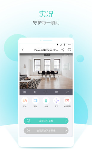 智u app v1.21.2.1 1