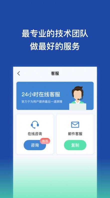 手机数据恢复王 截图3