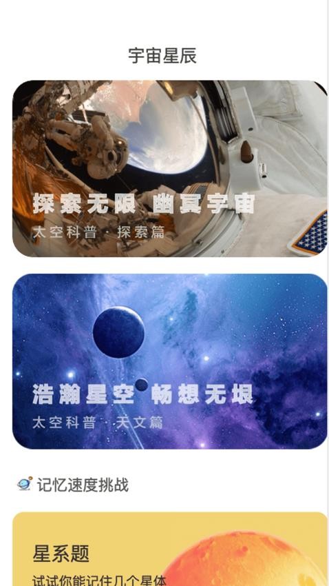 星空悠视app