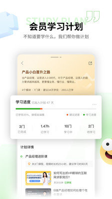 起点课堂 截图2