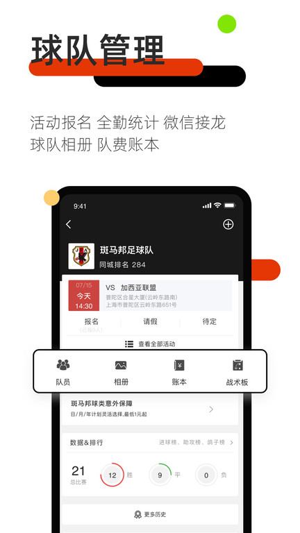 斑马邦v4.9.3 截图2