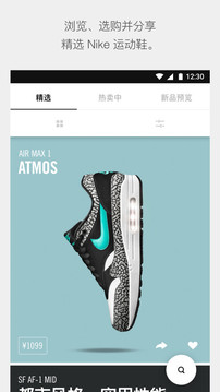 SNKRS 1