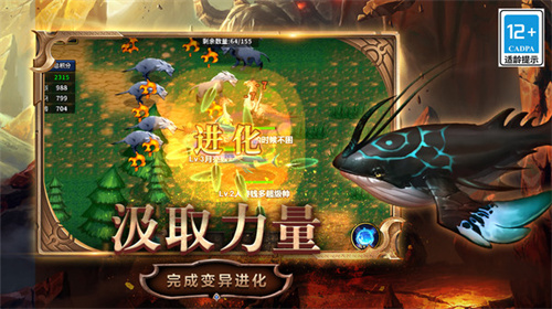 变异生物进化最新版 截图3