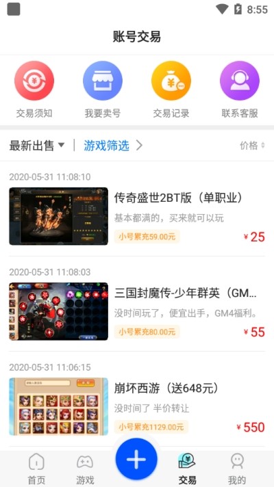 巴兔游戏 截图1