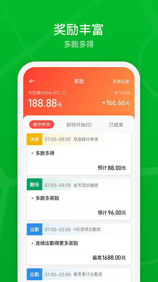 智慧巡游车司机端 截图3