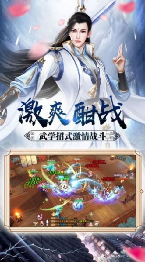 仙御乾坤 截图2