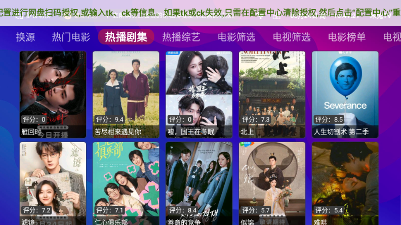 八爪鱼电视直播 截图2