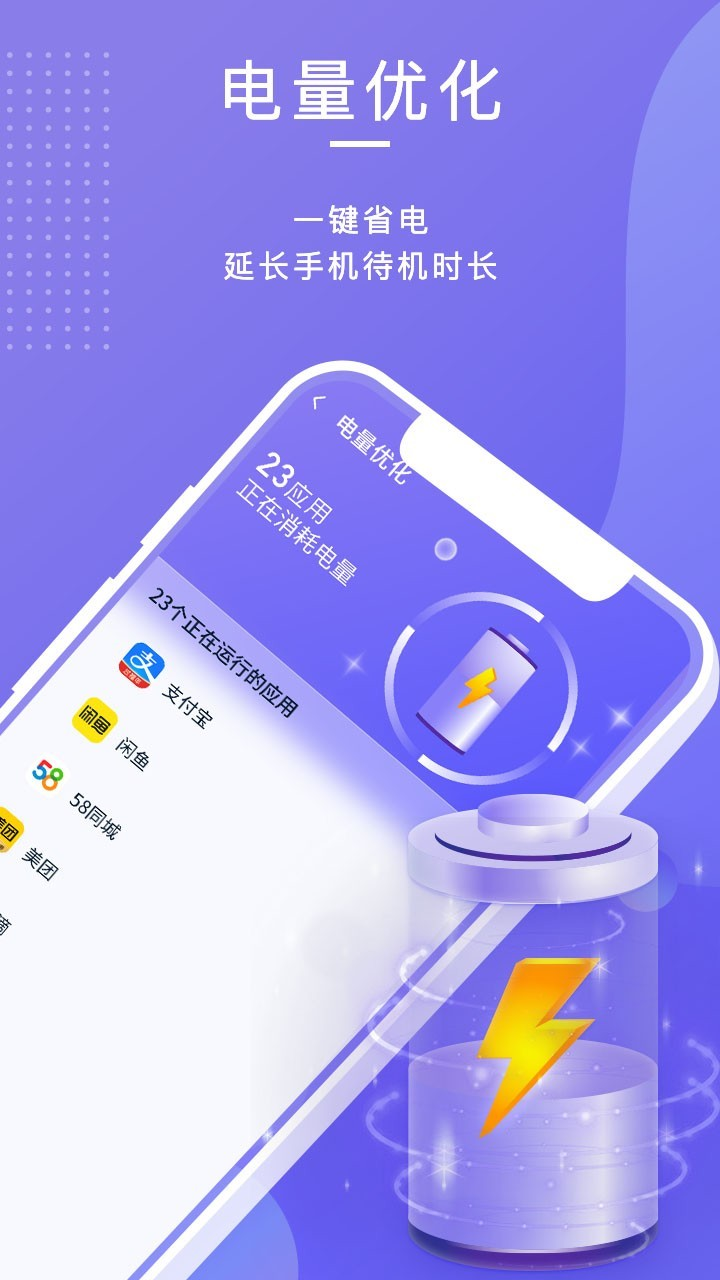 雷霆清理助手app v1.0.1 截图4