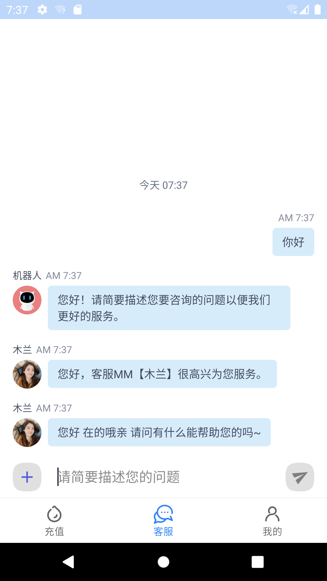 彩虹5G 截图1