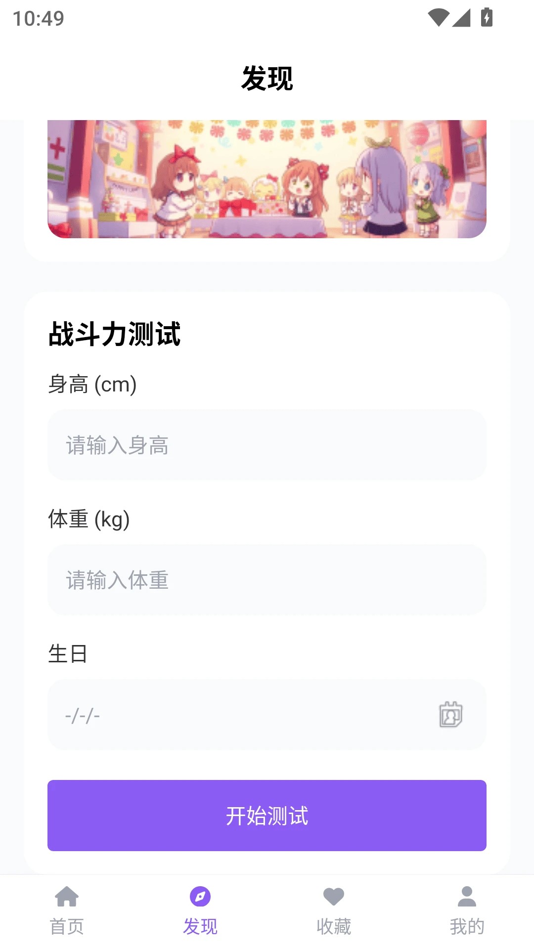 漫趣漫画2026最新版