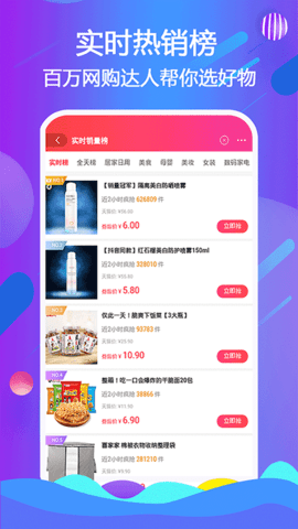 淘淘喵app 截图2