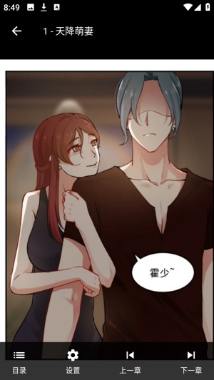 BATOTO漫画免费版 截图4