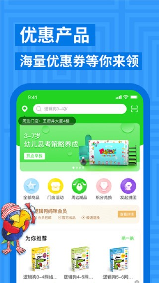 逻辑狗 截图1