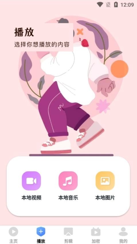 爱坤影视最新版 截图1