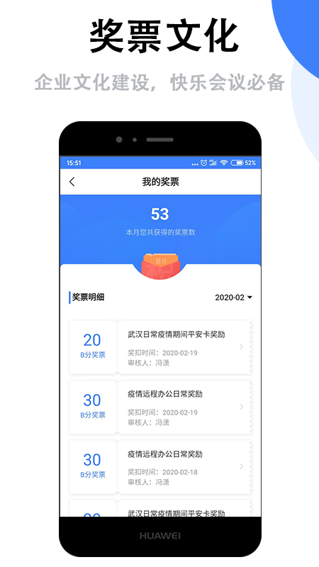 群艺积分制app 4.2.2 截图4