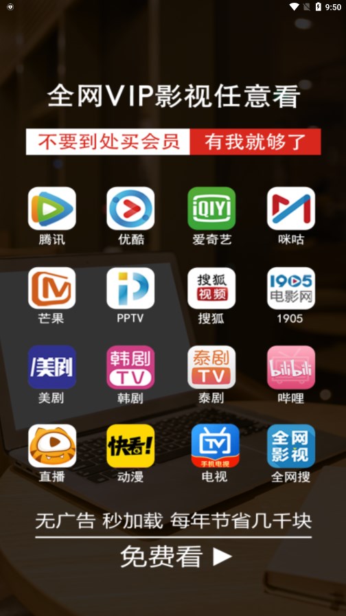 东明影视官方版 截图4