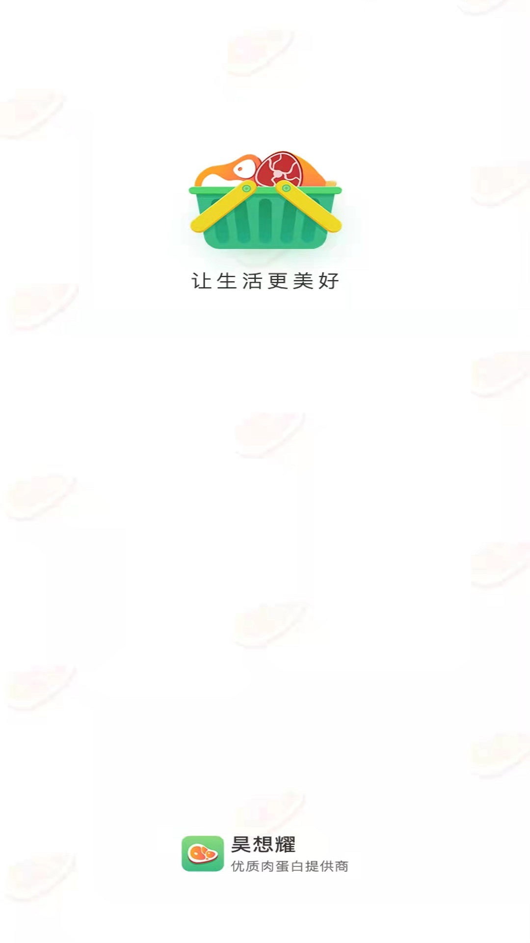 昊想耀app 截图2