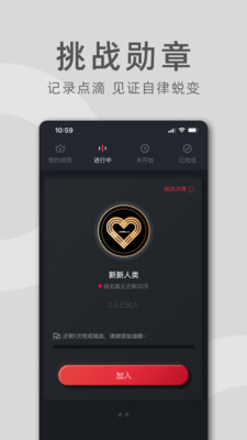 莱美健身APP 截图5