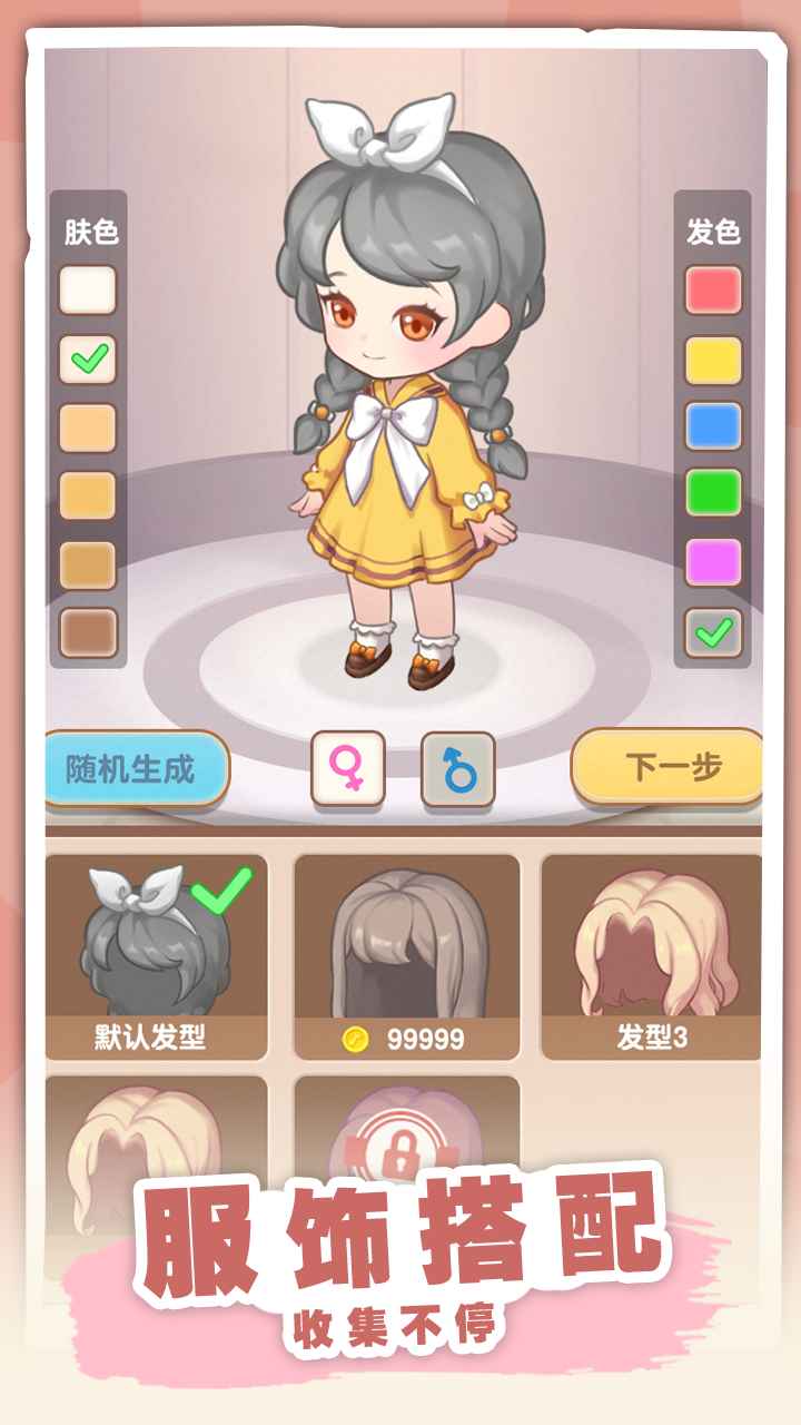 民宿模拟器 截图2