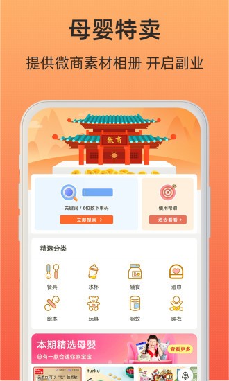 小妖日记app 8.4.2 1