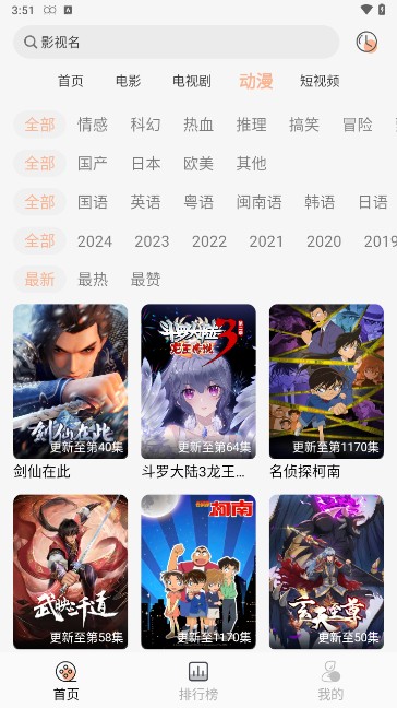 小鱼影视最新版 截图2