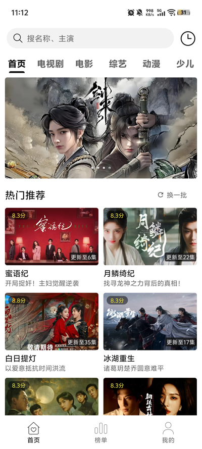 悦视界app最新版