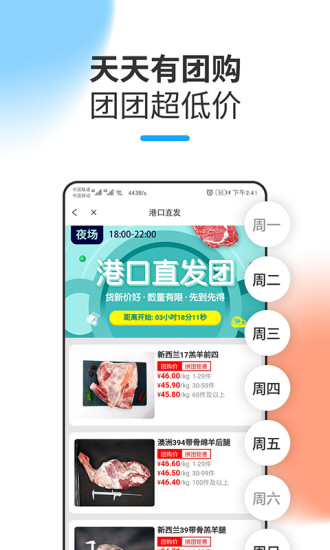 冻师傅app v4.7.1