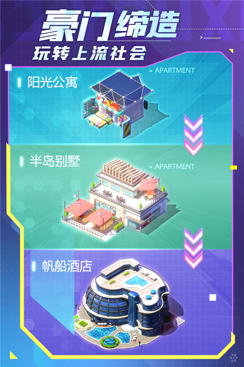谁是首富h5版 截图3