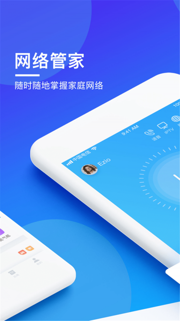 WiFi智能密码管家 截图4